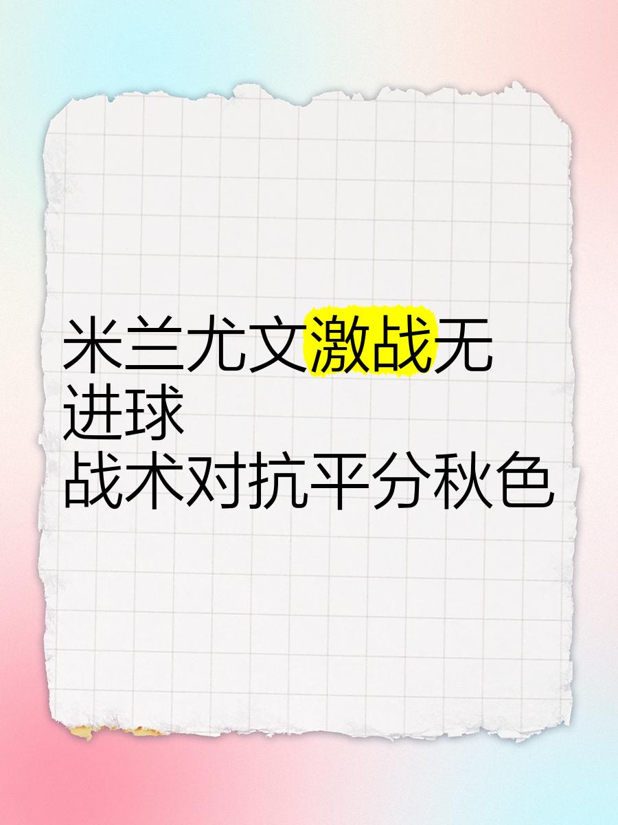 Kaiyun官网入口-包含凯恩与80激战巴塞罗那分钟，战术调整胜负难料！，蒂姆焦点对战赛场气氛高涨的词条